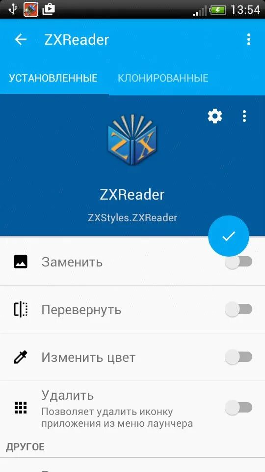 Удалить приложение клонов. Клонирование приложений android. приложение для клонирования приложений. клон приложения на андроид. клонер приложений для андроид.