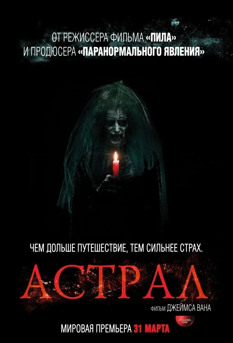 Страшные ужасы список лучших