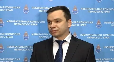 Пермь избирательная комиссия телефон