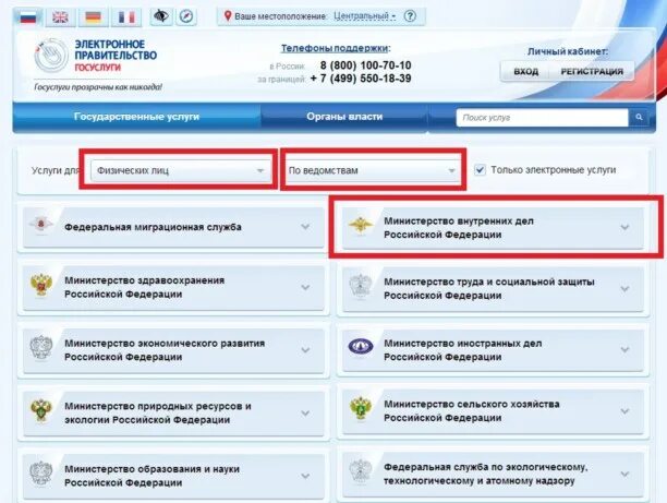 Записаться в гаи для постановки автомобиля на учет. Телефон гаи для записи. Телефон гаи для записи. Мрэо 1 тула. Гаи на мызе тула.