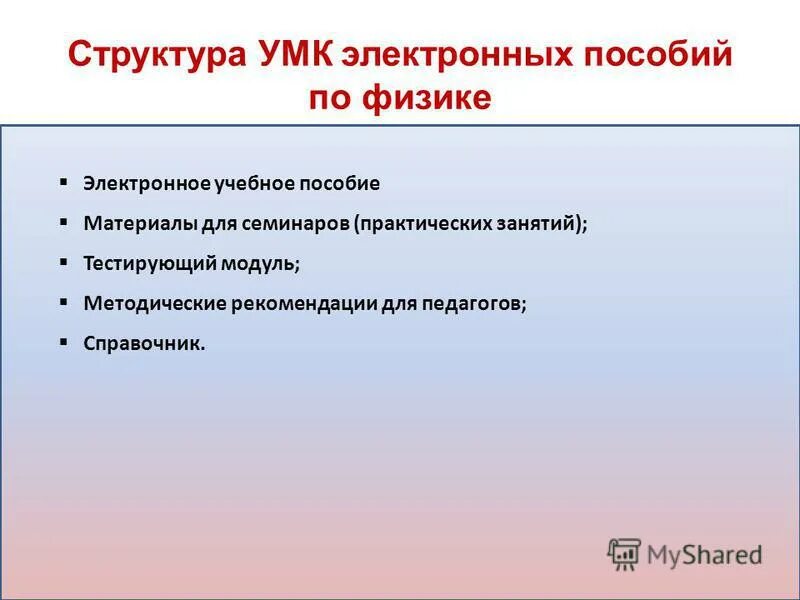 назначение учебных пособий