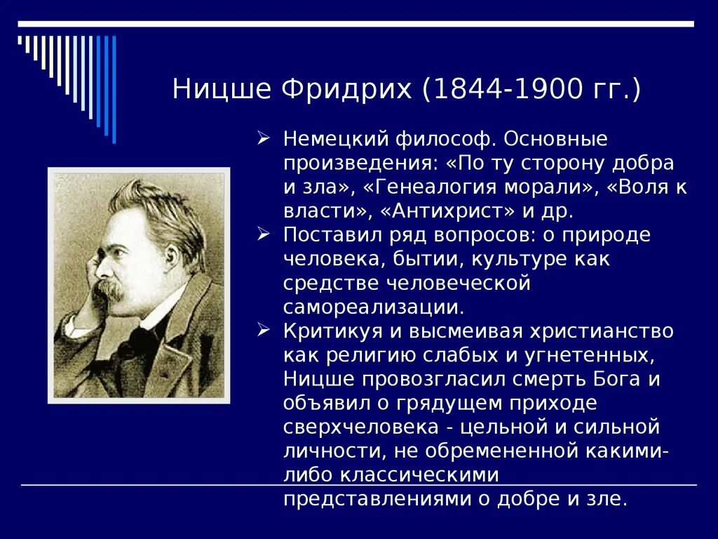 1844 значение