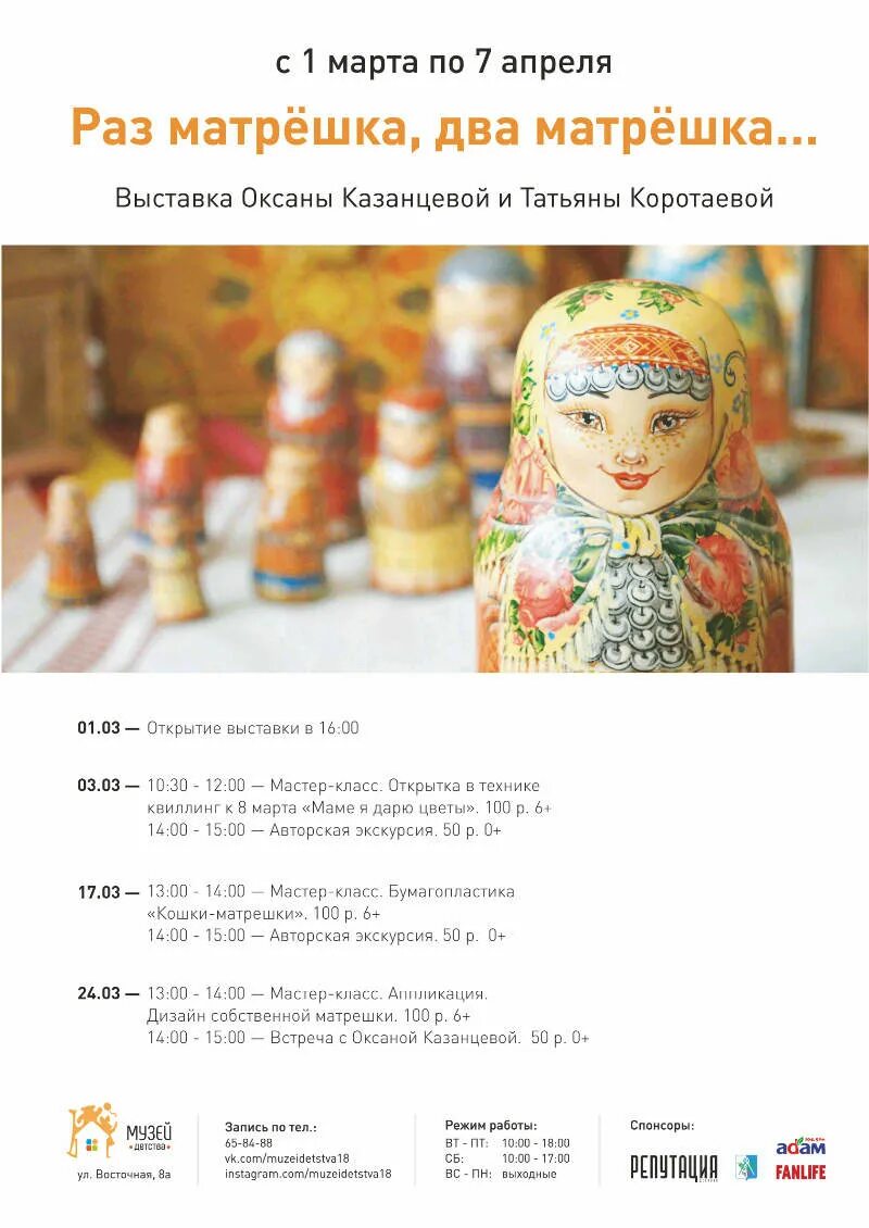 Выставка раз в два года. Книжные выставки про матрешек. выставка матрешек. название для выставкиматрёшки. русская матрешка выставка в библиотеке.