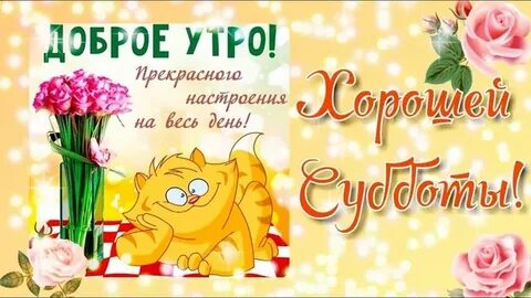 Лучшая мама суббота