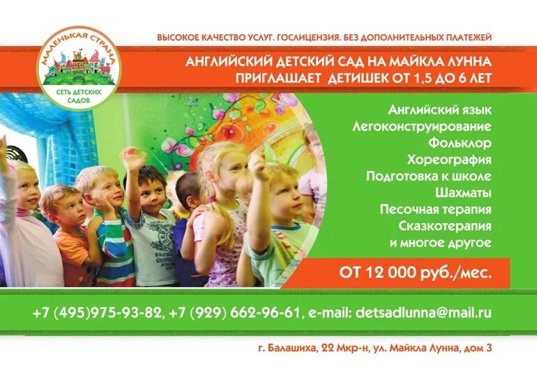 Маленькая страна сош 38. Маленькая страна школа 38 маленькая страна. Сайт маленькая страна школа 38. Школа 18 сыктывкар маленькая страна. Сайт маленькая страна школа 38.