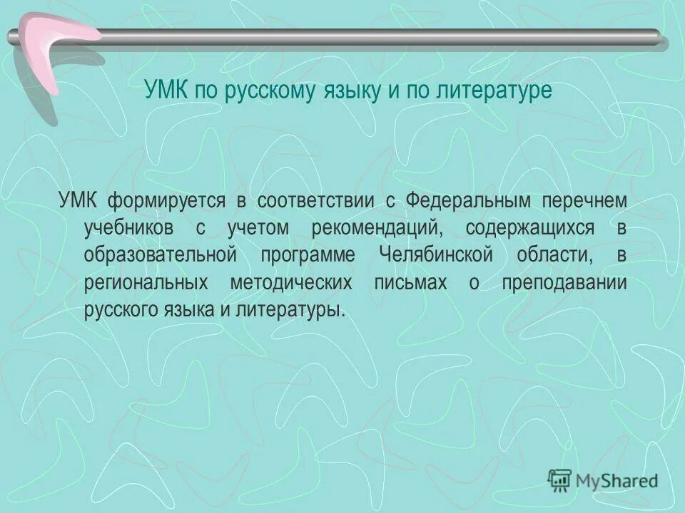 список литературы для 1 класса по программе. умк 1 класс школа россии фгос. антонян ю. м. список литературы умк.