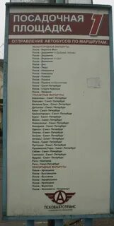 Расписание струги красные псков