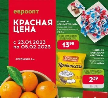 Акции красная