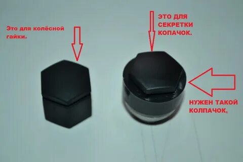 Колпачок мошенника