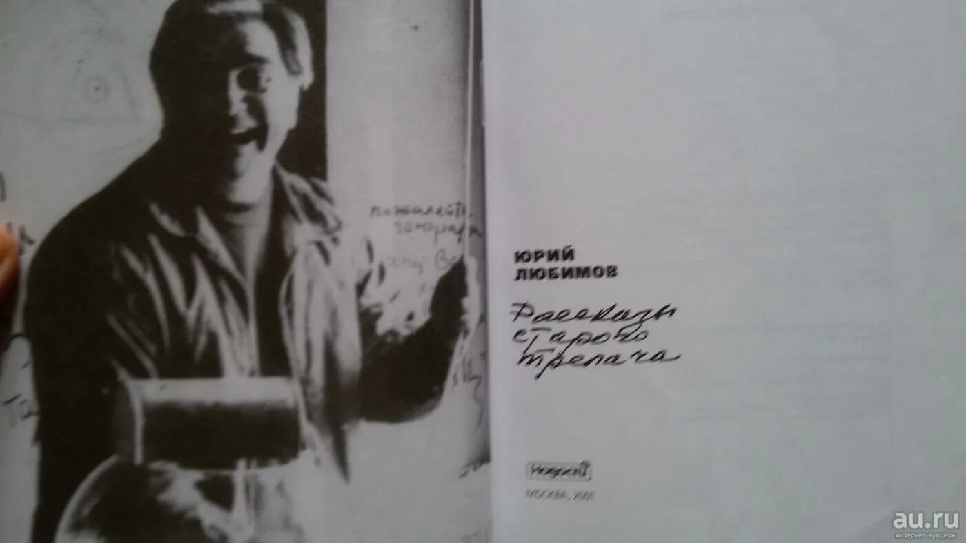 Книги про режиссеров. Слушать аудиокниги режиссер советского. Воскресение лев толстой книга. Книга реж. Слушать аудиокниги режиссер советского.