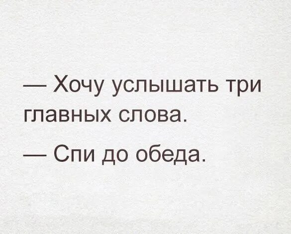 Я так хочу чтобы ты услышала