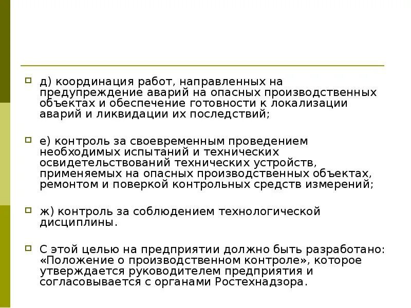 Аварии на коммунальных системах жизнеобеспечения памятка. Способы предупреждения о авариях и катастрофах. Ресивер сосуд под давлением. Стенд для гидроиспытаний сосудов под давлением. Профилактика дтп.