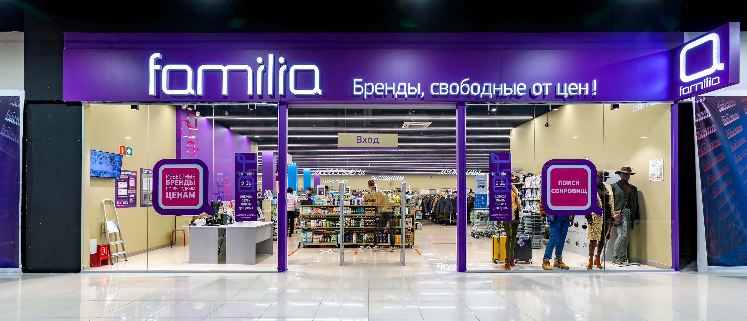 Магазин фамилия астрахань. Фамилия магазин. Трц арбат стерлитамак улица. Фамилия астрахань. Бершка астрахань.