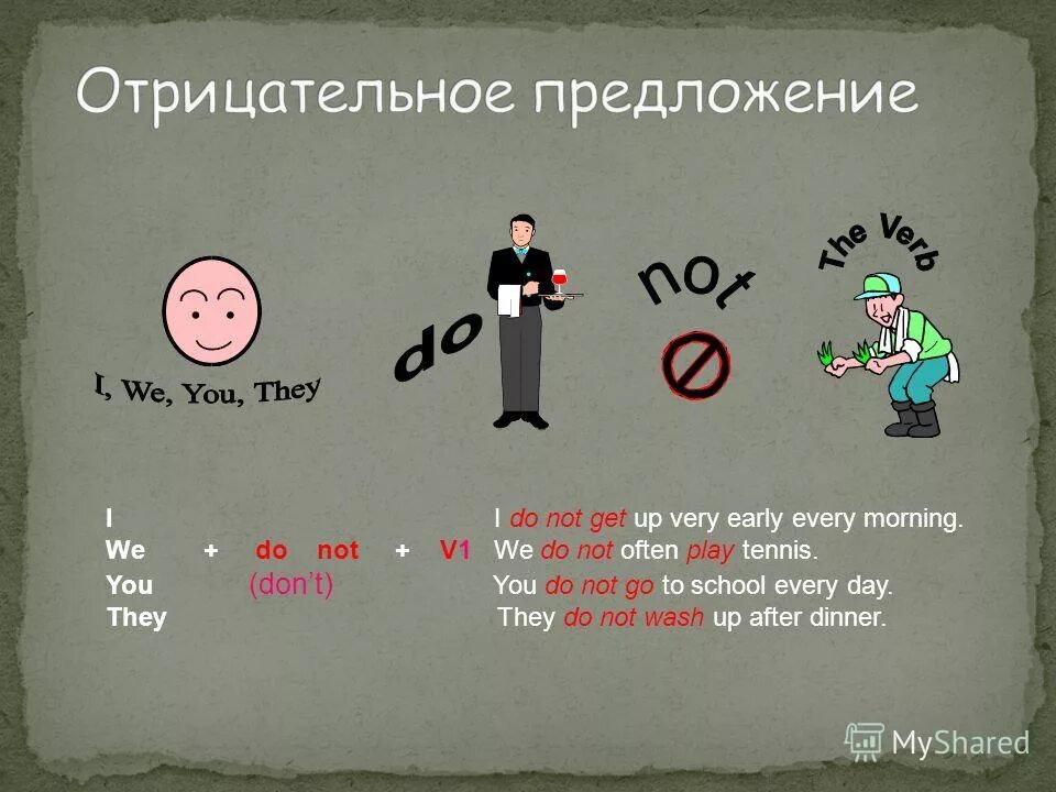 Get up картинка для детей. See and save as "daddy came home from work " ххх. Guess the job. Every day get up. Helen get up very early.