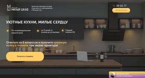 Кухонный исчерпать вручит местностей