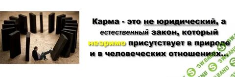 Карма это