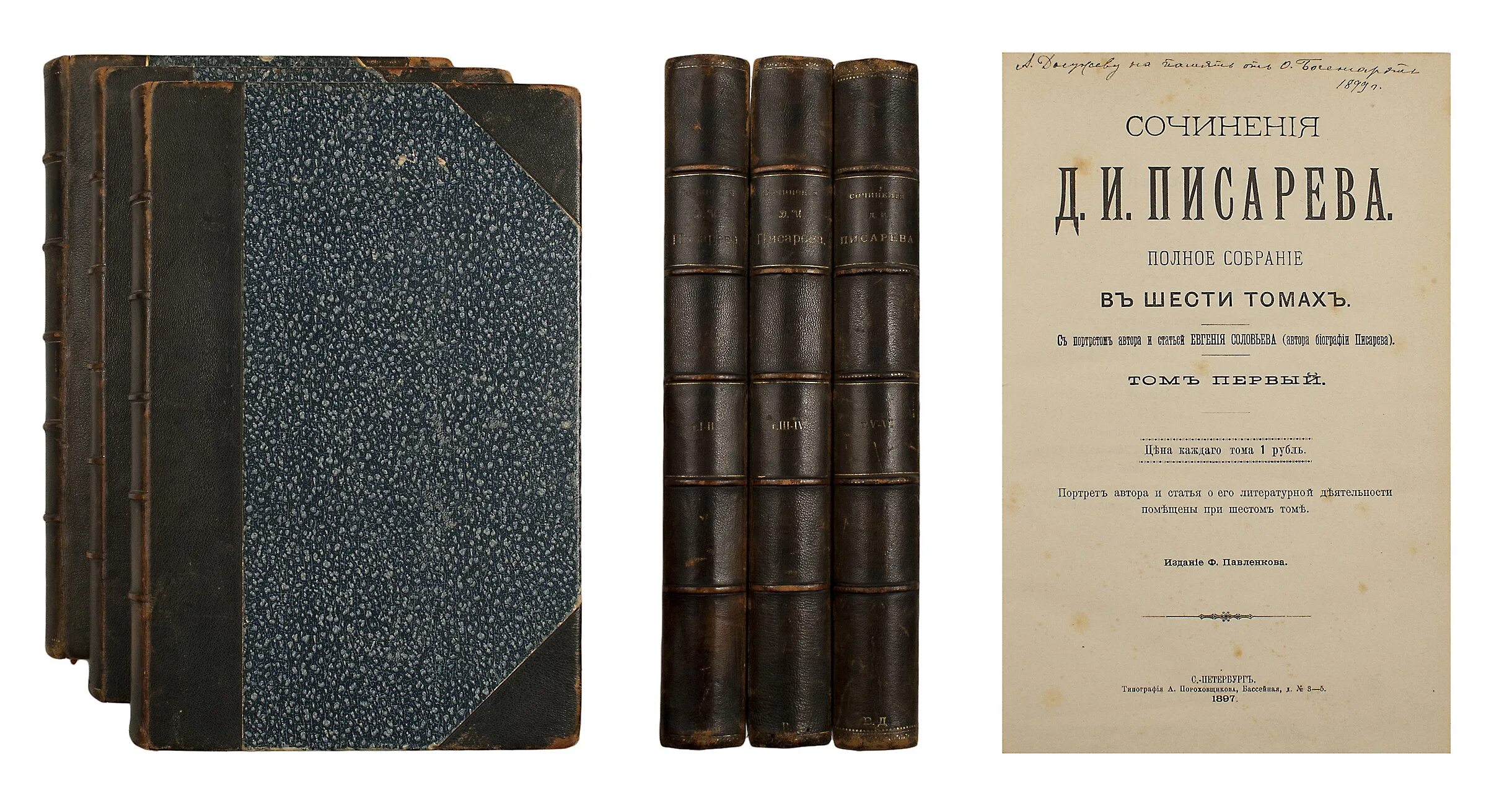 писарев собрание сочинений в 4 томах. сочинения д и писарева. сочинения д и писарева. писарев портрет писателя. писарев об отцы и дети.