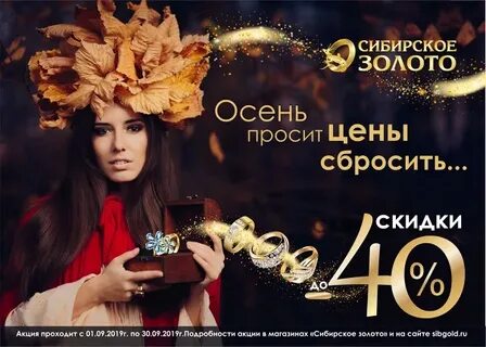 Золото сибирский сайт