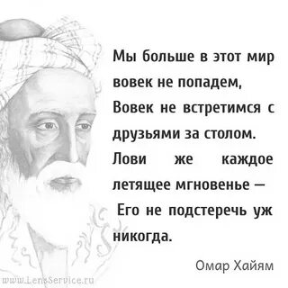Имей друзей поменьше