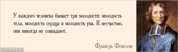 Молодость время года когда человека. Высказывания про молодость. Афоризмы про молодость. Высказывания про уходящую молодость. Цитаты про старость и молодость.