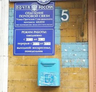 Почта гавань
