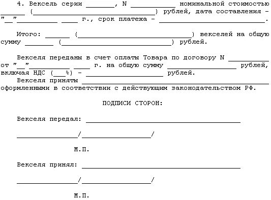 Оплатить векселями. Соглашение о передачи векселя. Акт приема передачи векселя. Акт передачи векселя образец. Договор векселя образец.