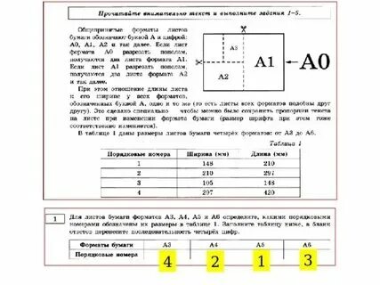 Огэ по математике задание с листами