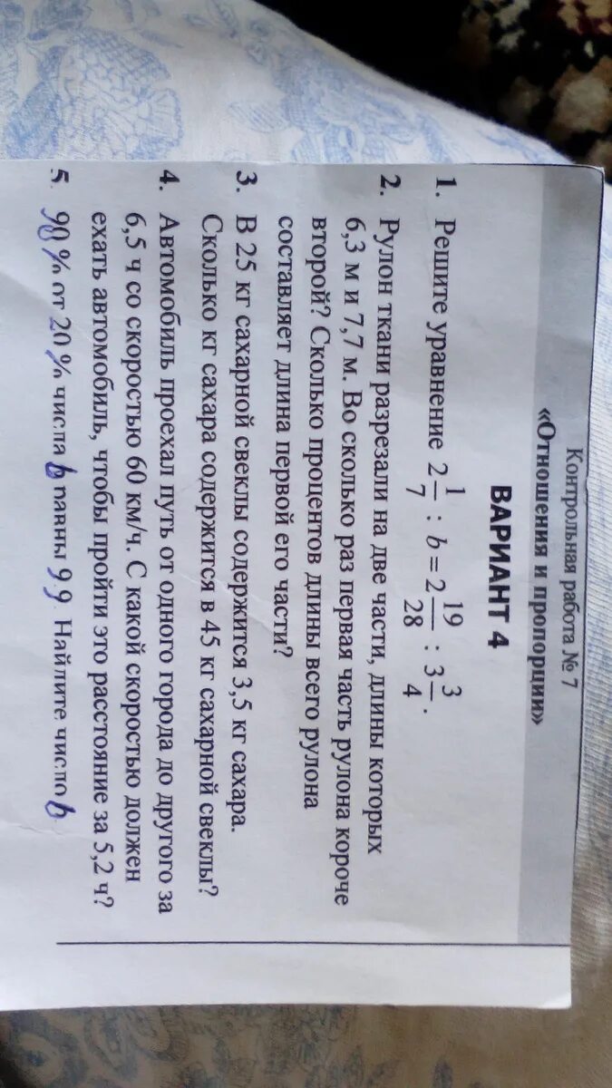 Рулон ткани разрезали на 2. Длина двух рулонов ткани 135м. Рулон обоев. Рулон ткани разрезали на 2. Рулон ткани разрезали на 2.