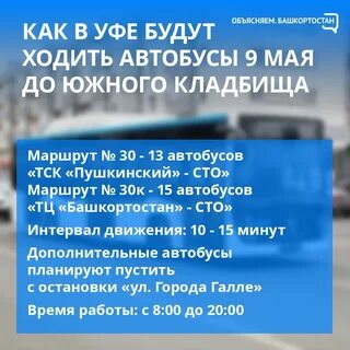 Расписание автобусов на кладбище волгоград