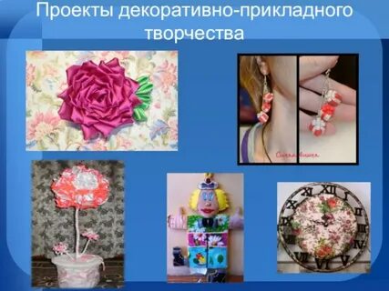 Идеи для проекта 7 класс