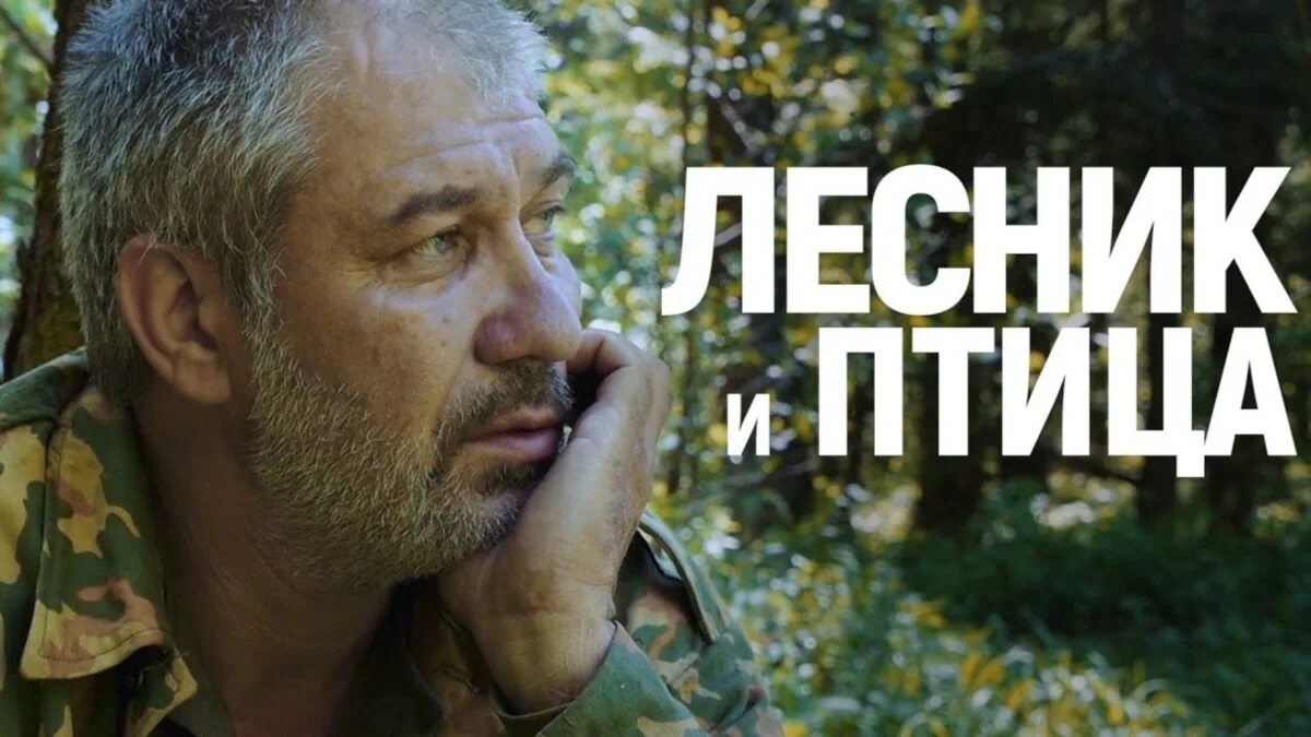 Лесник браконьер юмор. Лесничий профессия. Сын лесника спешил. Сын лесника спешил. Сын лесника спешил.