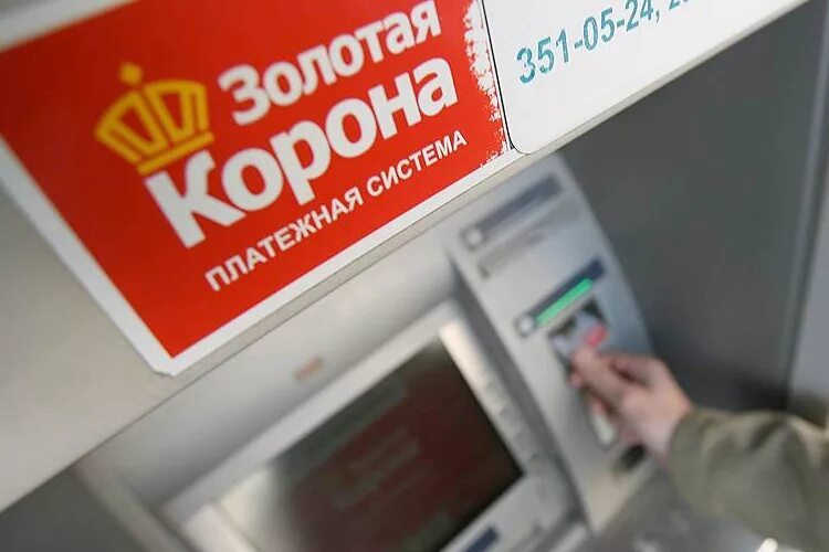 Золотая корона где снять деньги. Золотая корона (платёжная система). терминал золотая корона. корона золотая. золотая корона платежная система картинки.