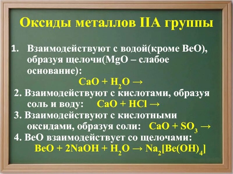 Взаимодействует ли металл с металлом. Оксиды реагируют с металлами. Оксиды с металлами взаимодействуют. Взаимодействие ме с оксидами. Взаимодействие металлов с оксидами.