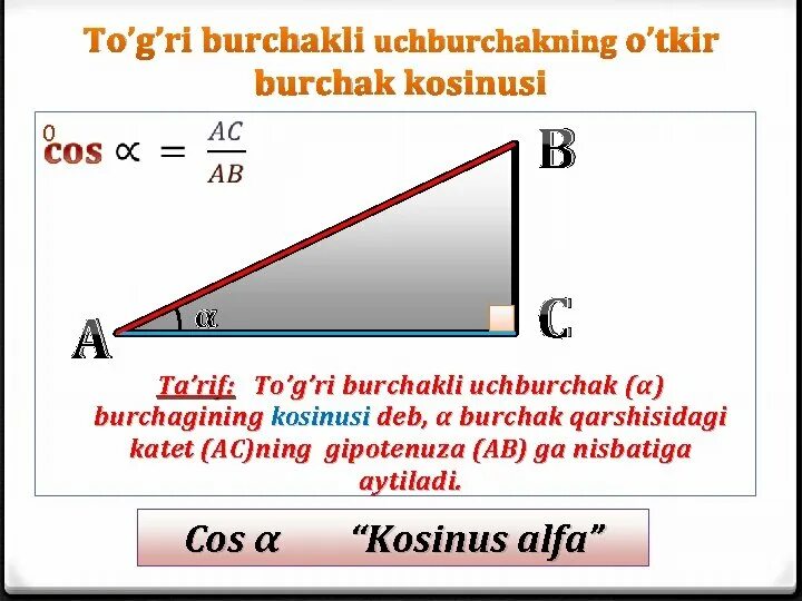 To g ri burchak. Бурчак турлари. Бурчак турлари. Uchburchak medianasi formulasi. Qoshni burchaklar.
