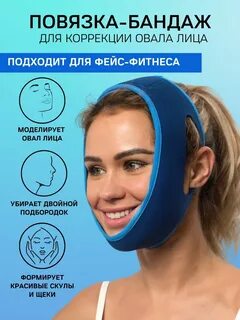 Бандаж для овала