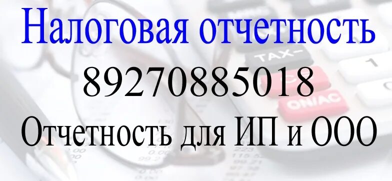 Налоговая Туймазы. Налоговая отчётность Туймазы Мусы Джалиля. Налоговая отчётность Туймазы Мусы Джалиля телефон. У налоговой есть обед в Туймазах. Налоговая туймазы телефон