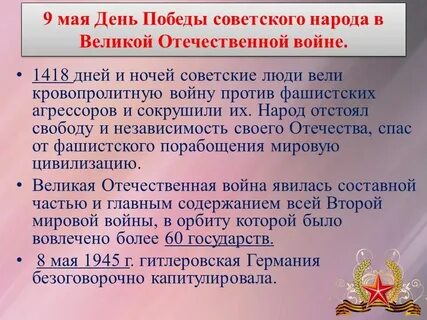 Главные даты мая