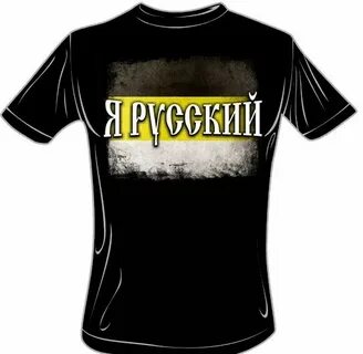 Я русский я тебя не понимаю