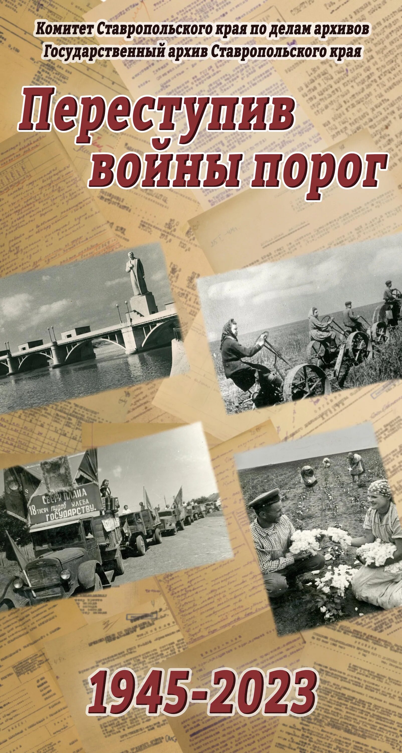 ставропольская 12. архив ставропольского края. ломоносова 12 ставрополь на карте. здание архива. краевой архив ставрополь.