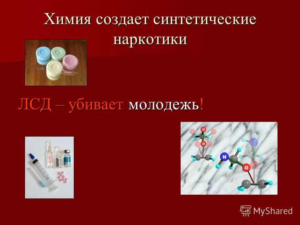 обмг веществ в организме человека. обмен веществ. создание новых соединений в организме. схема процесса обмена веществ. органическая химия.