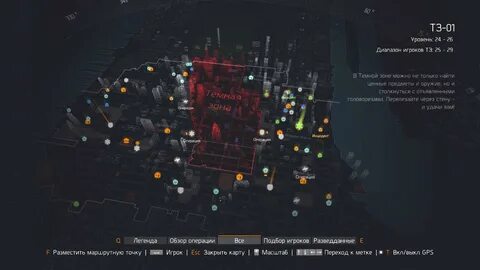 Темная зона