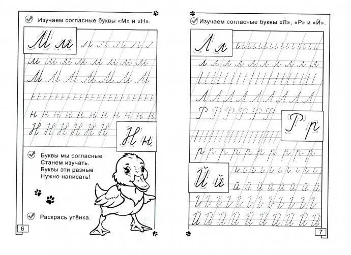 Прописи для тренировки написания букв. Буква а прописная задания для дошкольников. Письмо элементов букв. Тренажер для письма пропись.