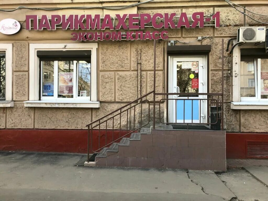 садовническая 5 бьюти бьюти центр. парикмахерская арианна на братиславской. парикмахерская метро московская. парикмахерские москвы. южнобутовская 145 салон красоты.