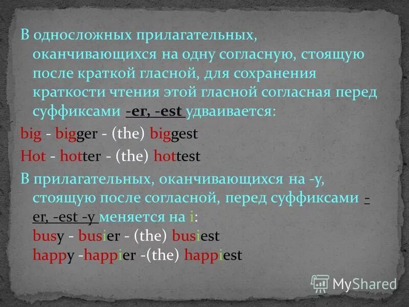 слова с удвоенными согласными. правописание имен прилагательных суффиксы прилагательных. прилагательные с 2 согласными. прилагательные с 2 согласными. правописание слов с удвоенными согласными.