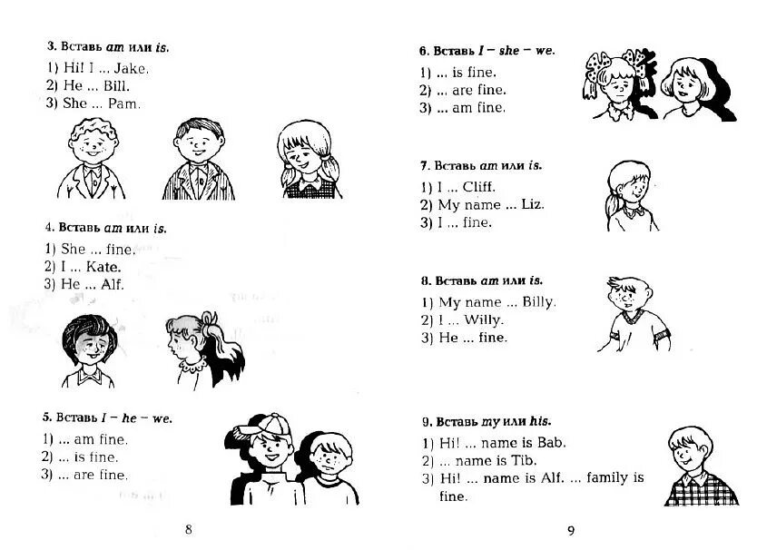 Задания на глагол to be английский. Личные местоимения в английском языке для детей упражнения. Упражнения местоимения в английском языке 2. Местоимения на английском задания для дошкольников. Местоимения англ задания.
