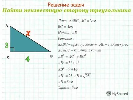Сумма длин всех сторон прямоугольного треугольника