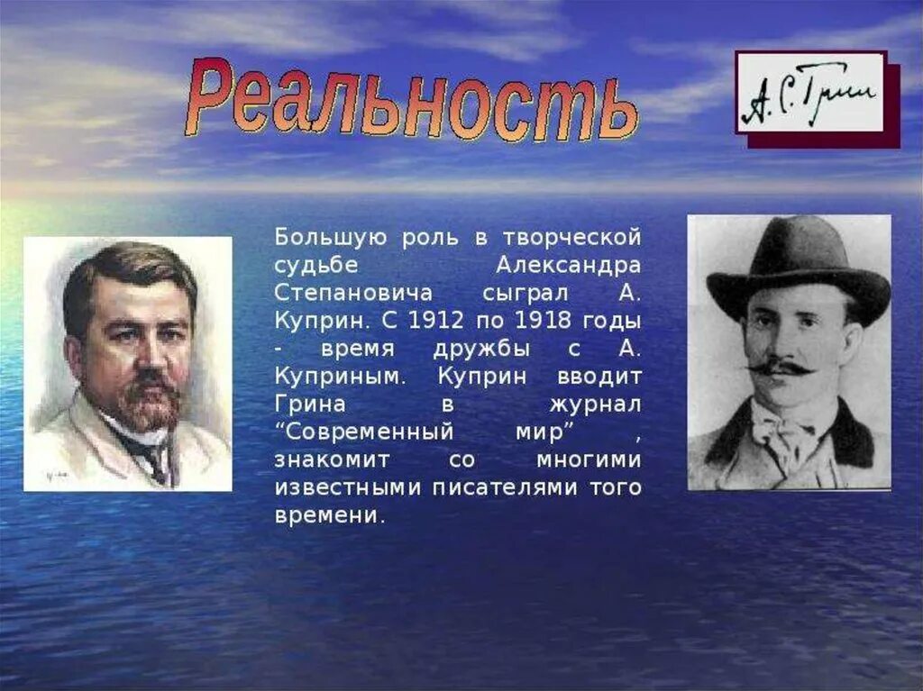 Краткий рассказ грина. Грин кратко. Биография Грина.