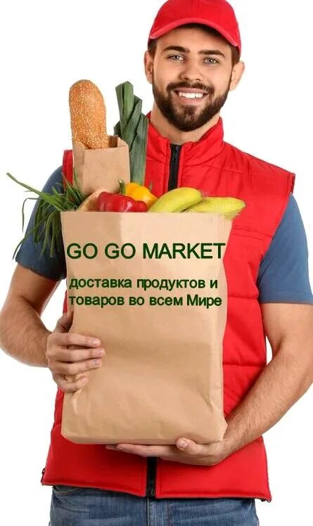 Маркет доставка по клику. Delivery Market. Маркет доставка. Magazin dostavka продуктов. Маркет Деливери доставка.