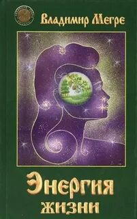 Книга энергия