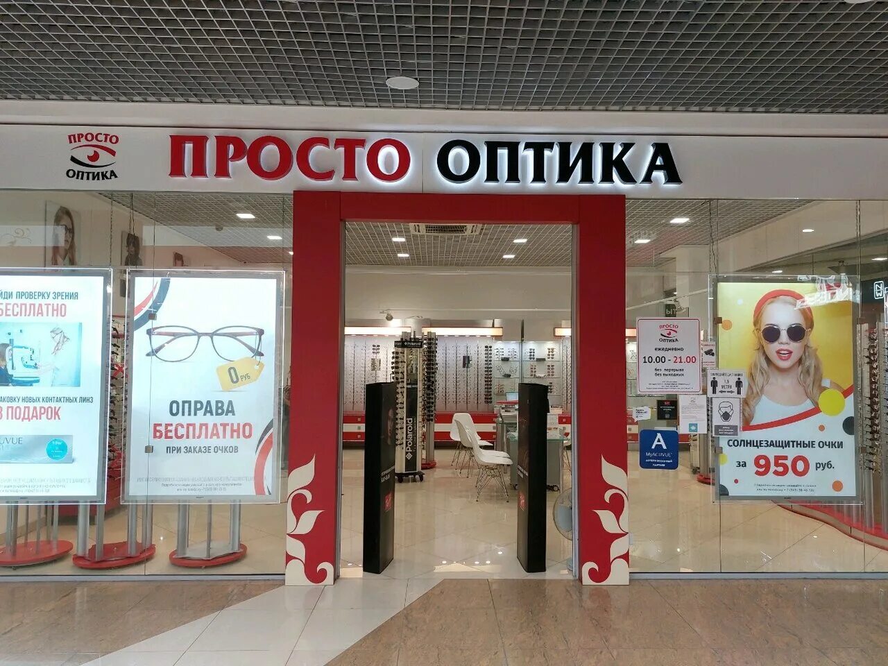 айкрафт оптика екатеринбург. просто оптика екатеринбург официальный. оптика екатеринбург улица. уральская 57/1 екатеринбург. оптика екатеринбург.